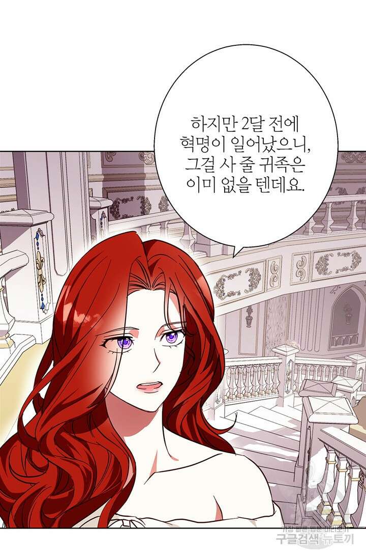 윈터 울프 18화 80