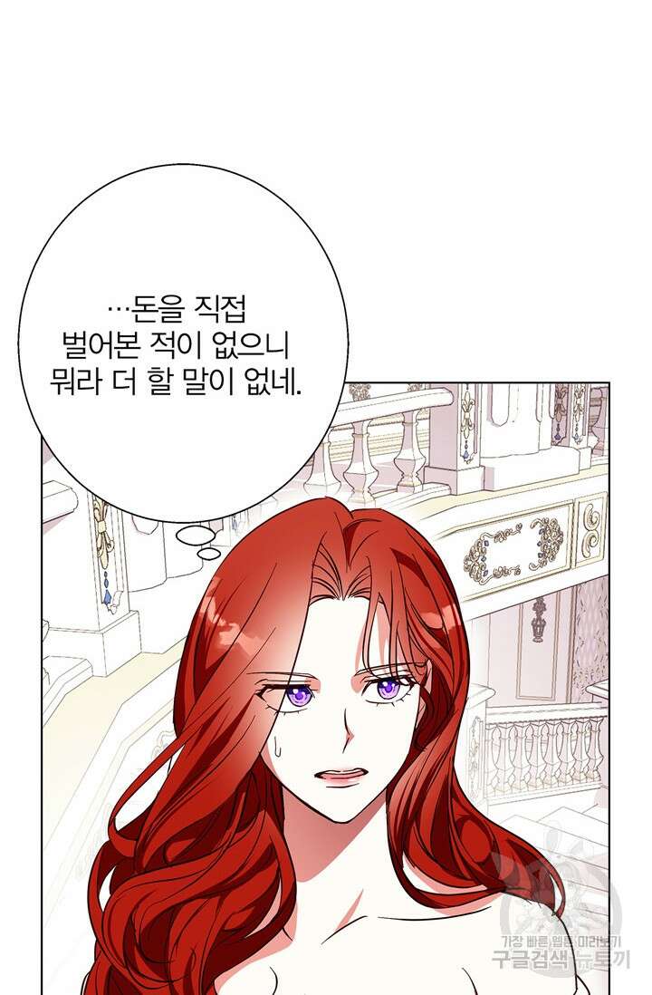 윈터 울프 18화 87