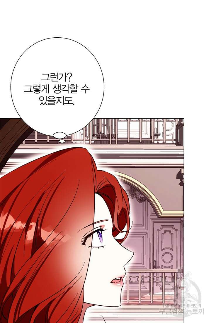윈터 울프 18화 99