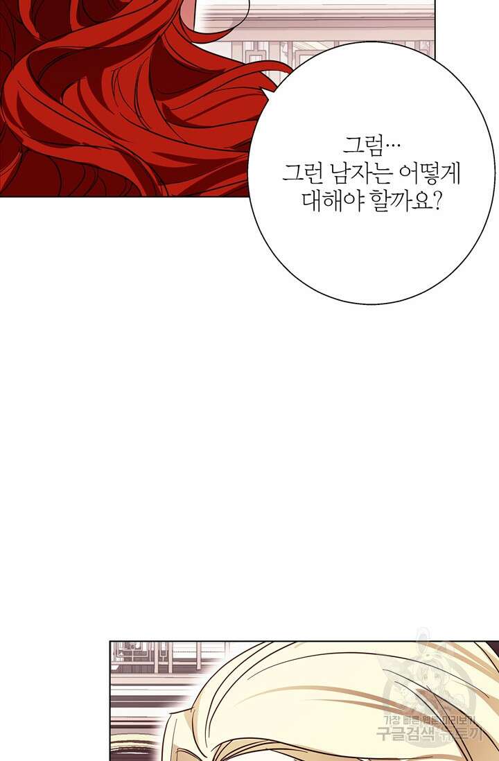 윈터 울프 18화 100