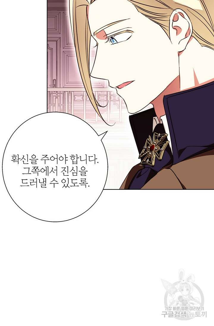 윈터 울프 18화 101