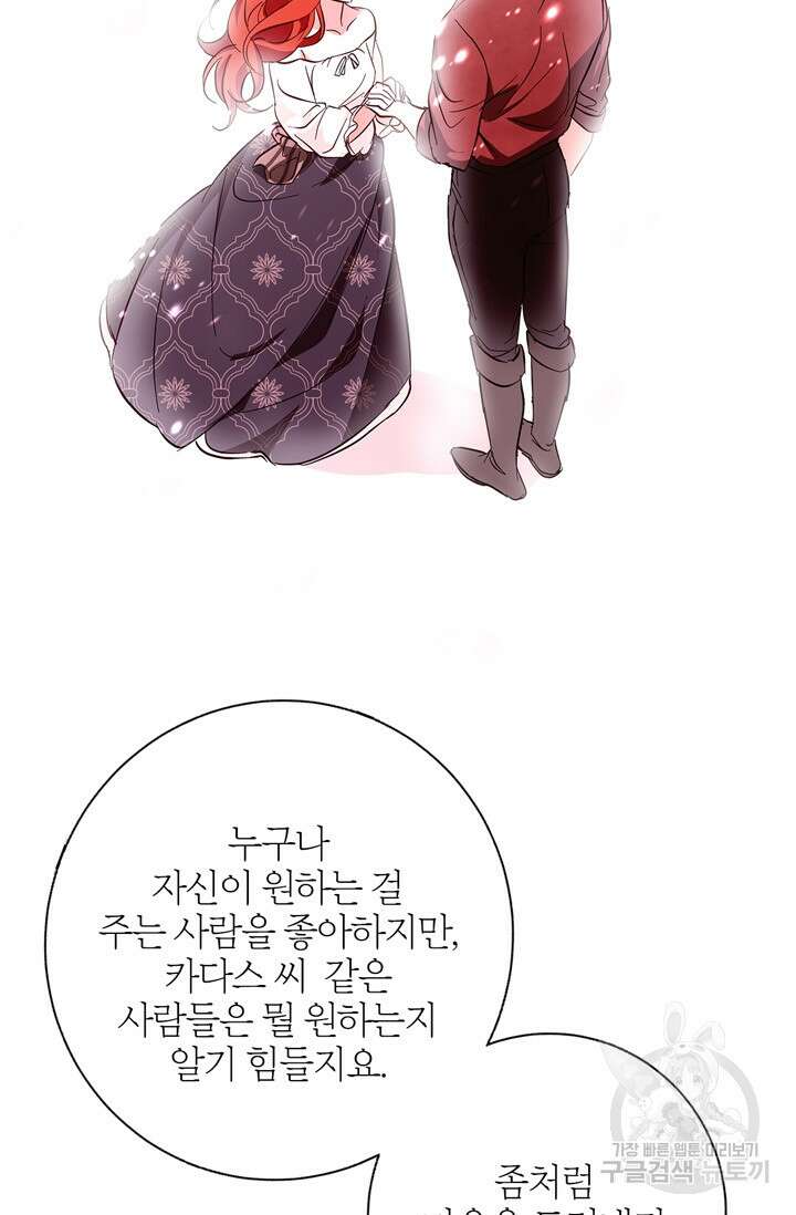 윈터 울프 18화 103