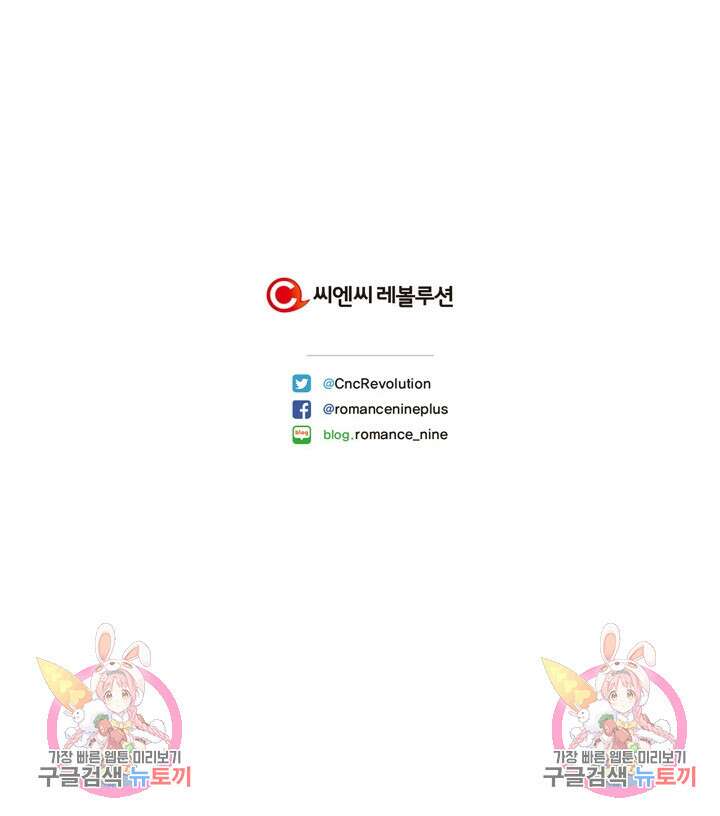 윈터 울프 18화 106