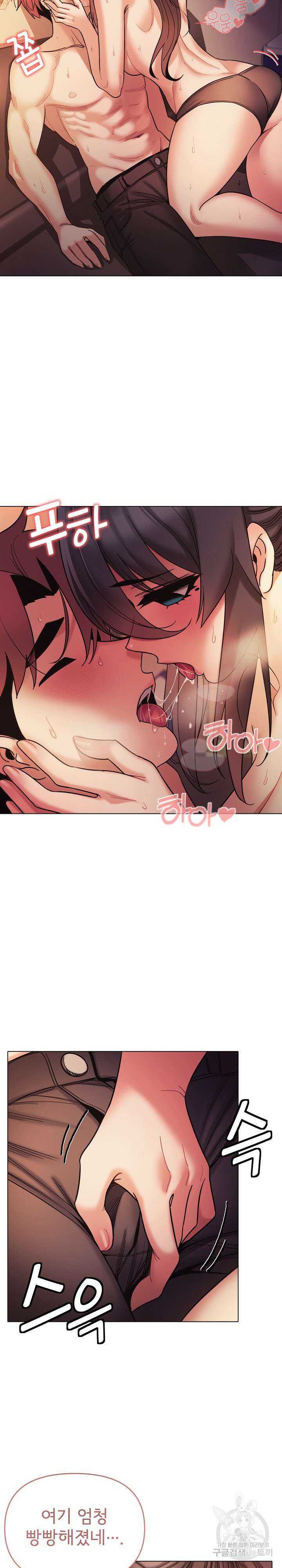 대학생활은 동아리부터 52화 6