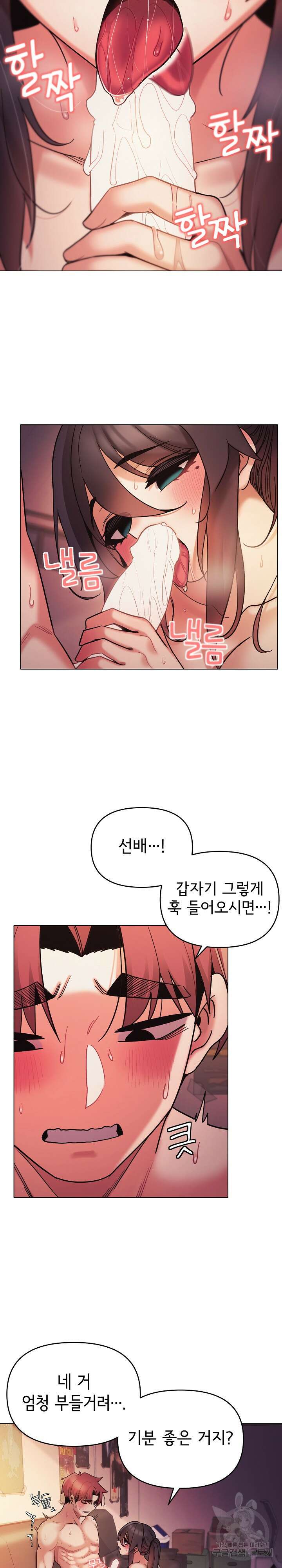 대학생활은 동아리부터 52화 10