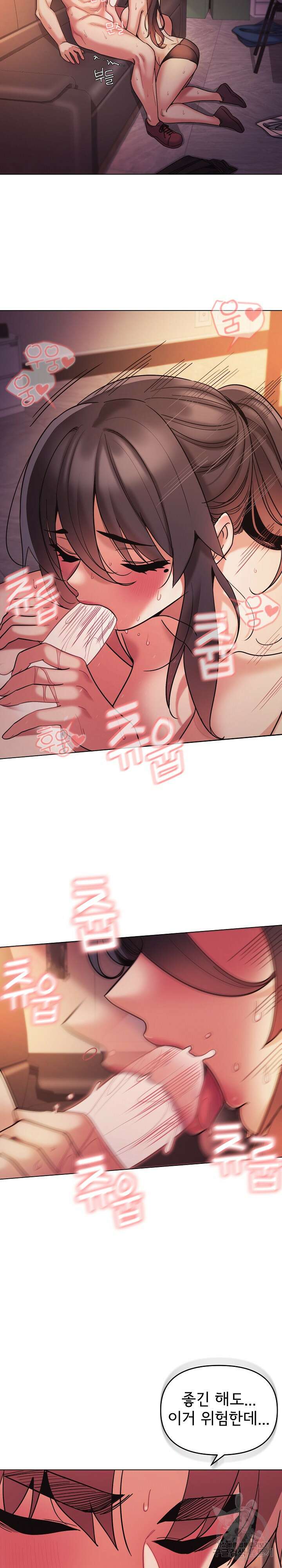 대학생활은 동아리부터 52화 11
