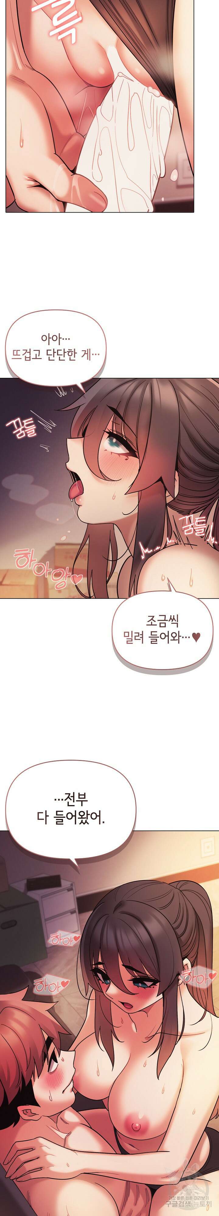 대학생활은 동아리부터 52화 19