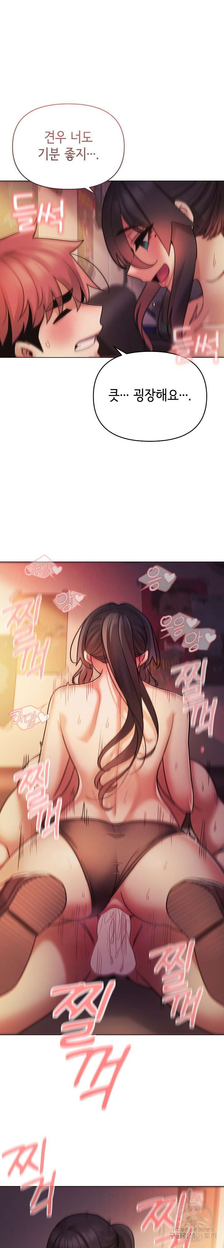 대학생활은 동아리부터 52화 21