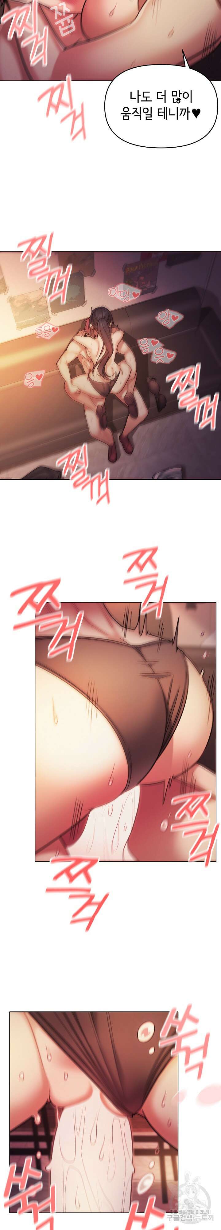 대학생활은 동아리부터 52화 24