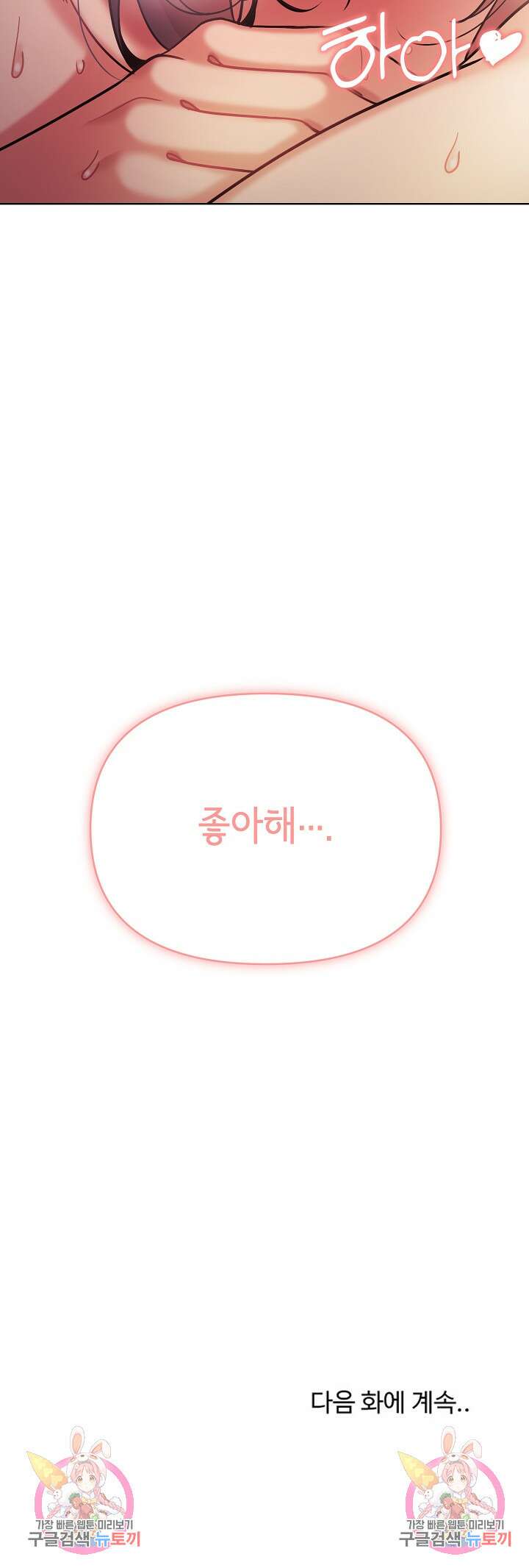 대학생활은 동아리부터 52화 28