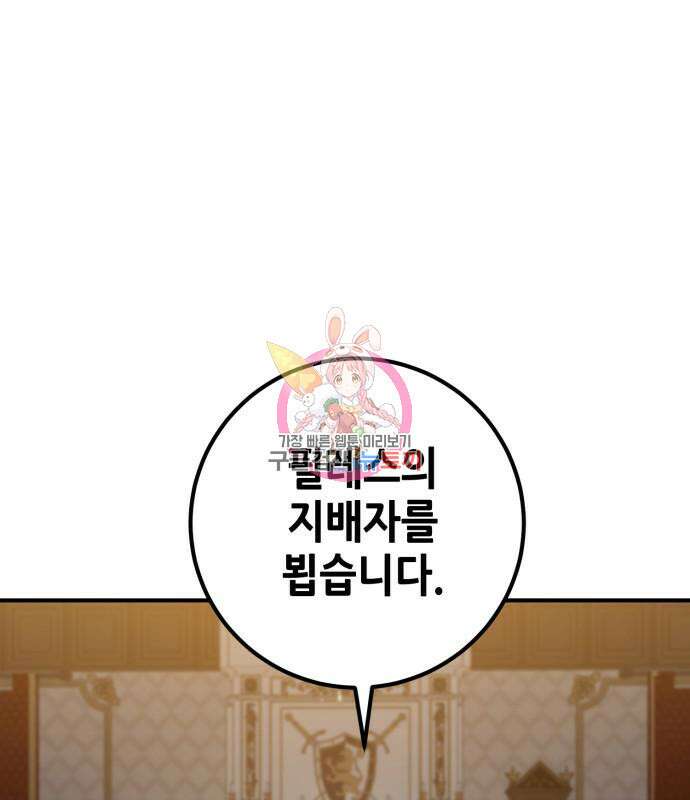 더 해머 7화 1