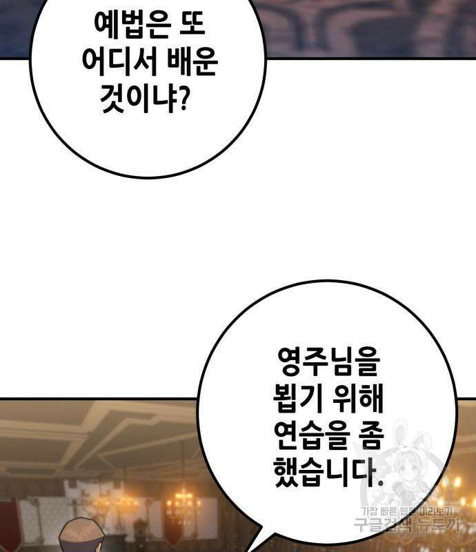 더 해머 7화 3