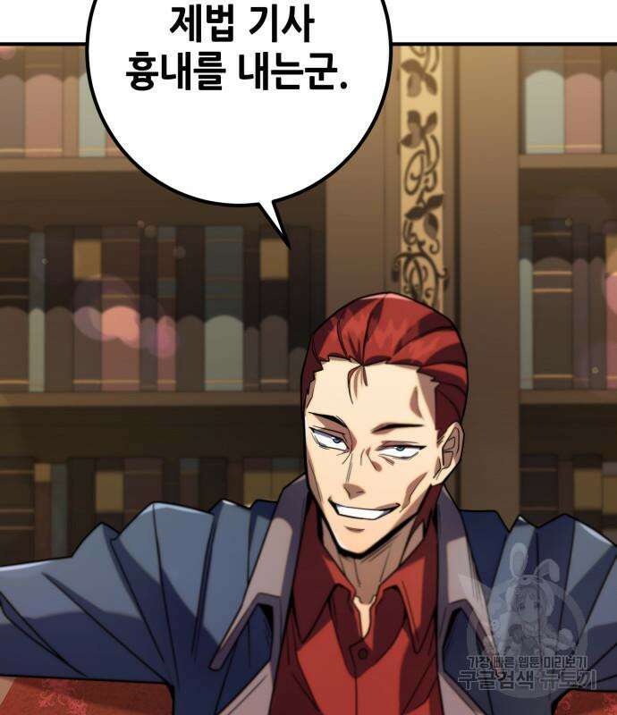 더 해머 7화 5