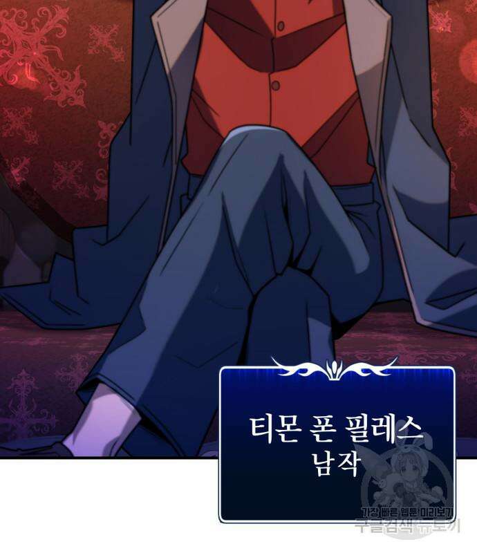 더 해머 7화 6