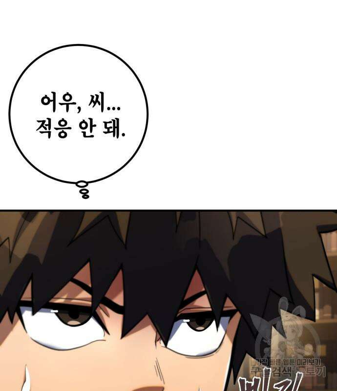 더 해머 7화 7