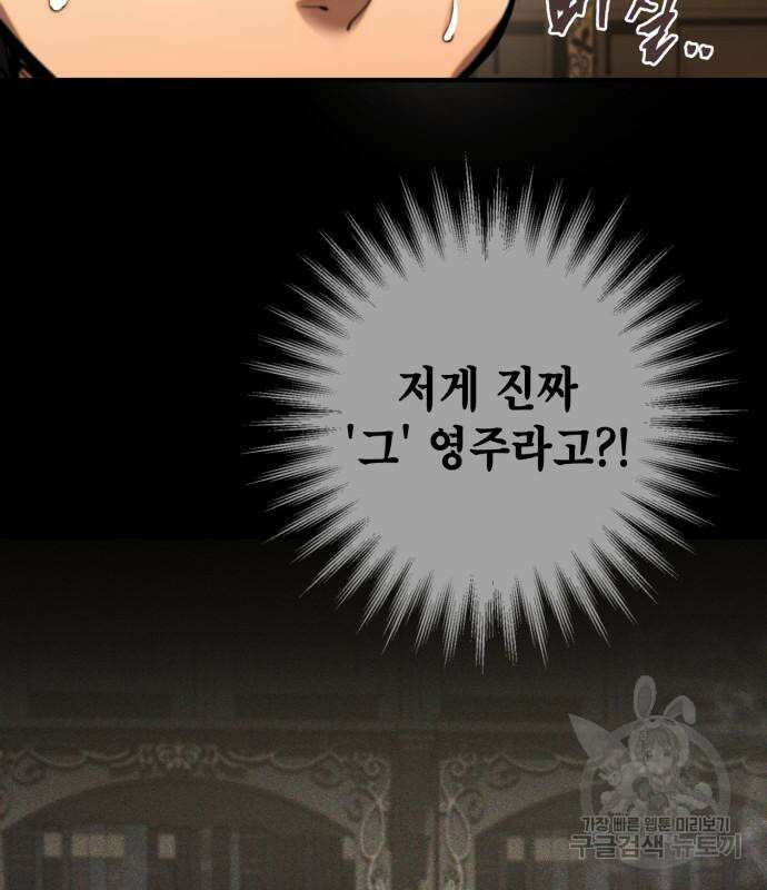 더 해머 7화 8