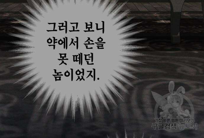 더 해머 7화 10