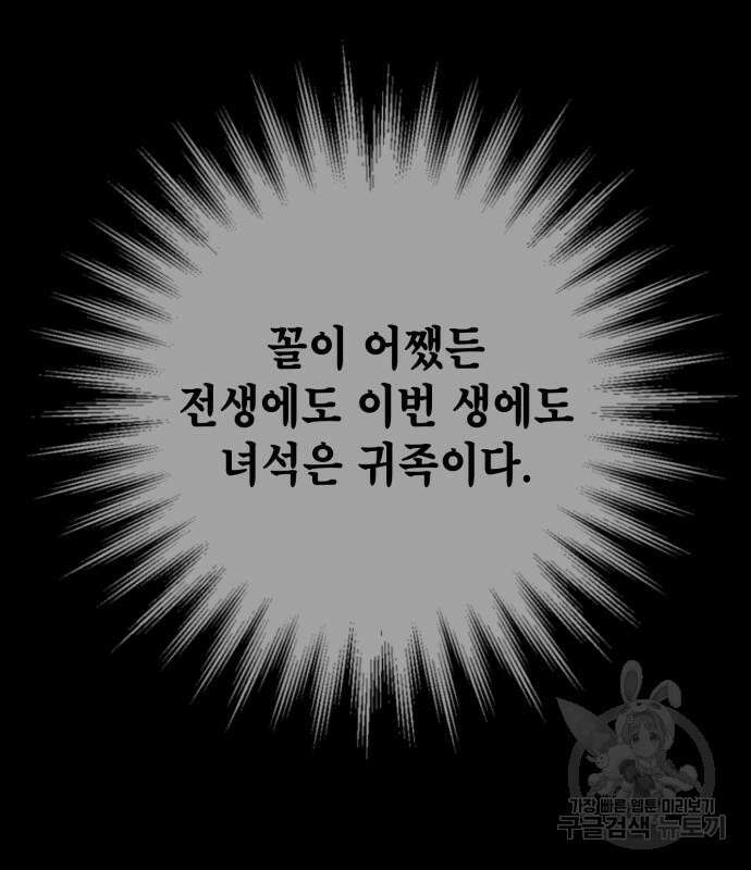 더 해머 7화 12