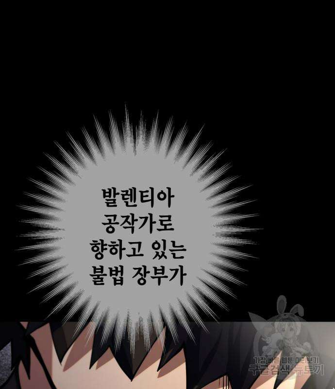 더 해머 7화 13