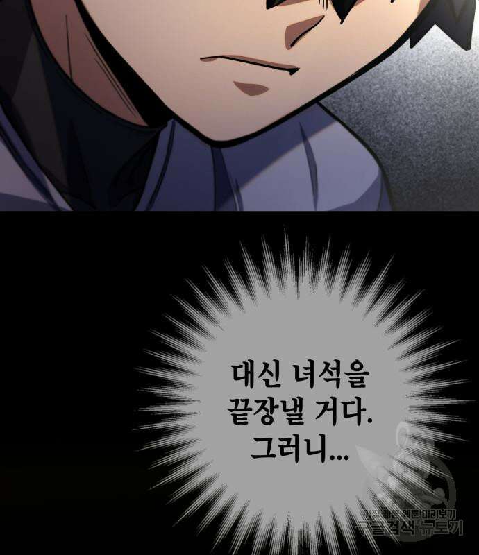 더 해머 7화 14