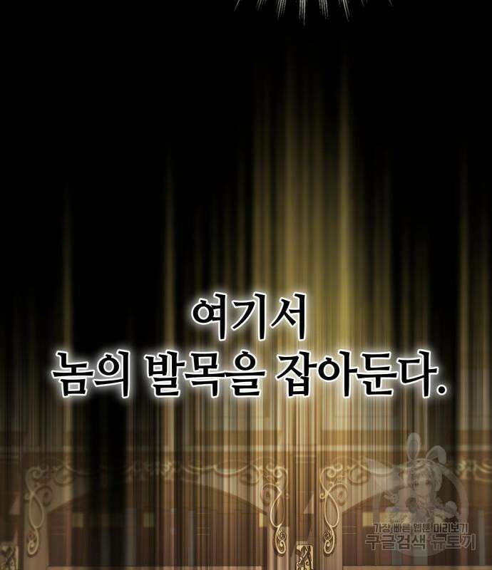 더 해머 7화 15