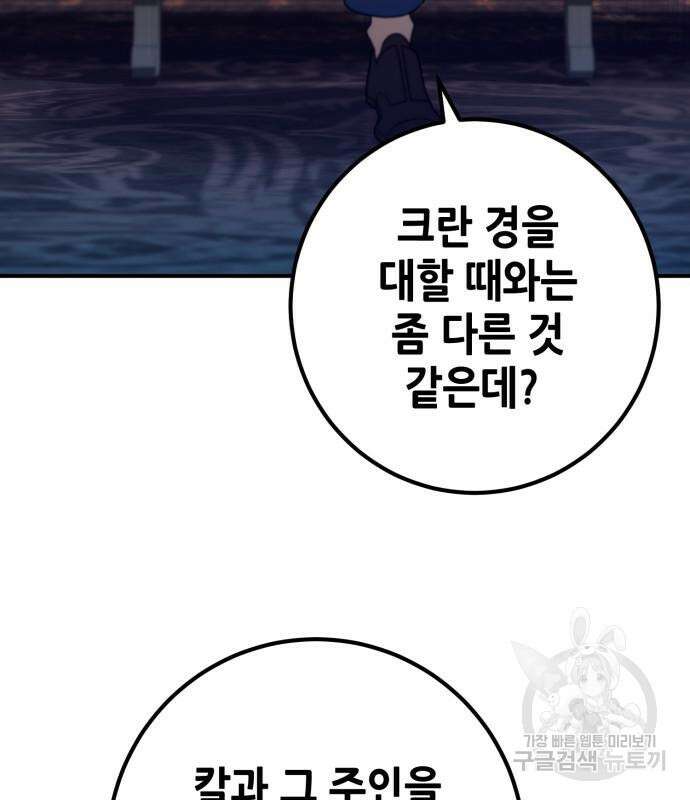 더 해머 7화 17