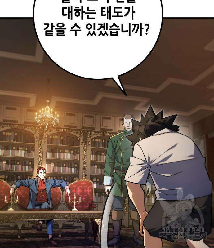 더 해머 7화 18