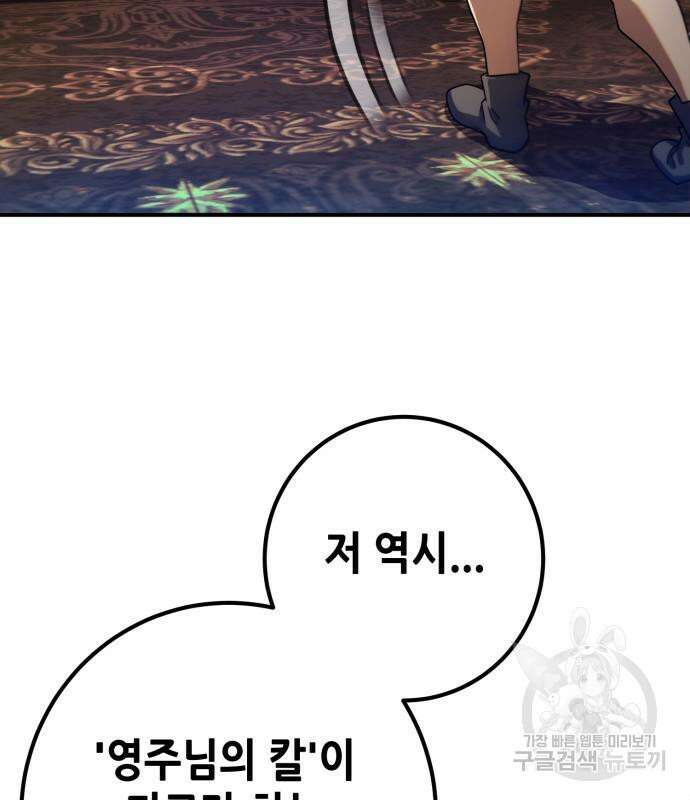 더 해머 7화 19