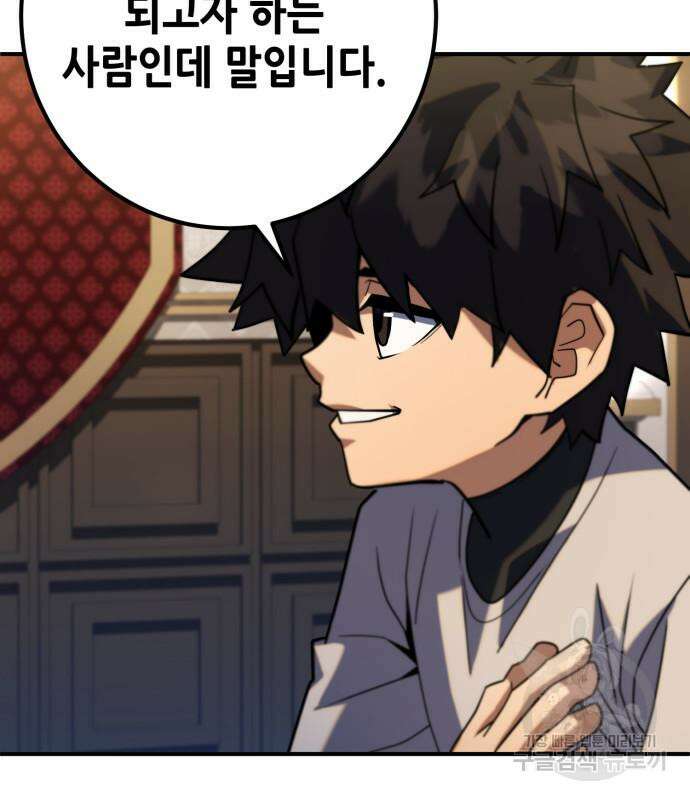 더 해머 7화 20