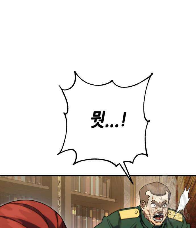 더 해머 7화 21