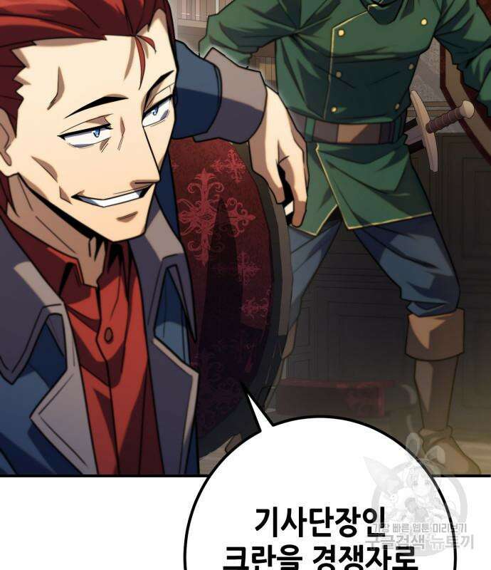 더 해머 7화 22