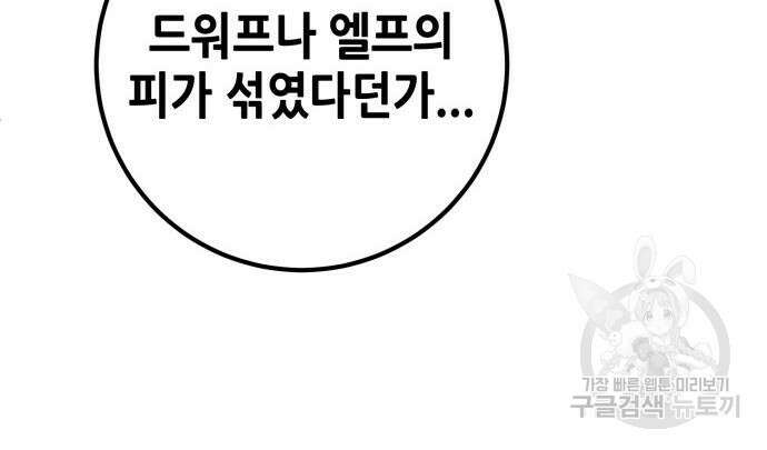 더 해머 7화 25