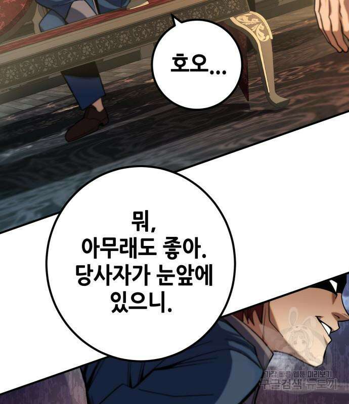 더 해머 7화 28