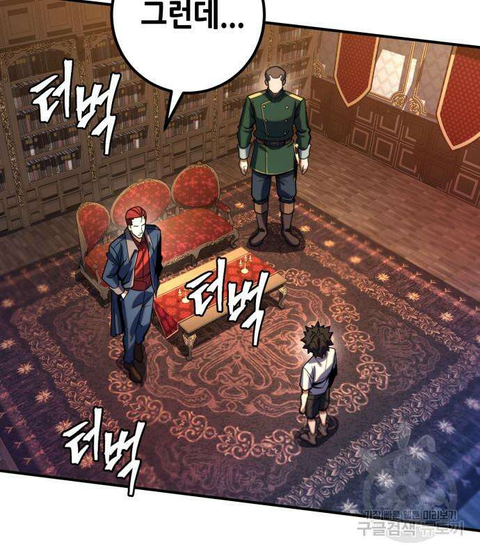 더 해머 7화 30