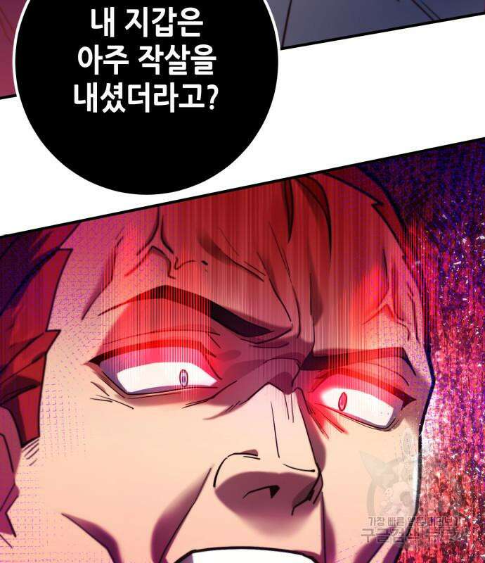 더 해머 7화 33