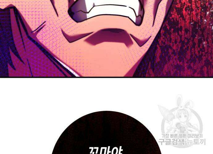 더 해머 7화 34