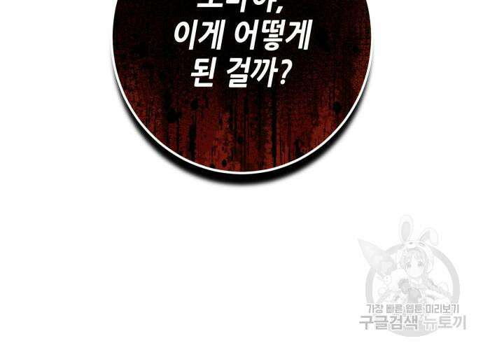 더 해머 7화 35