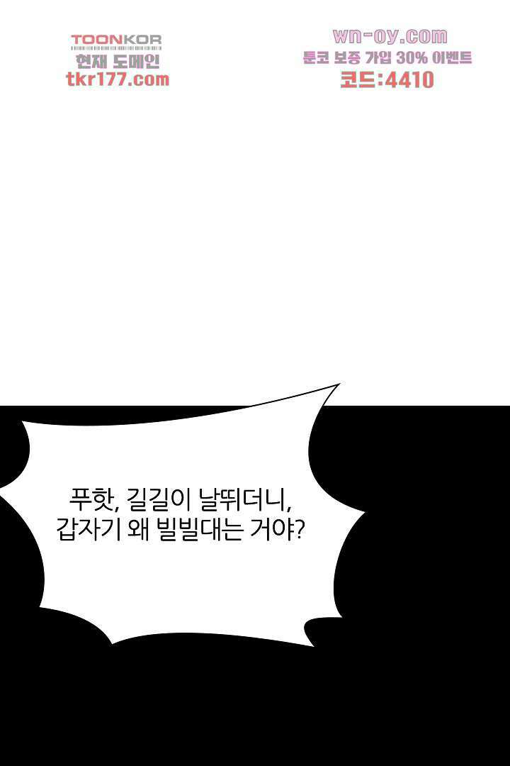 좀비의 습격-도시의 영웅 6화 1
