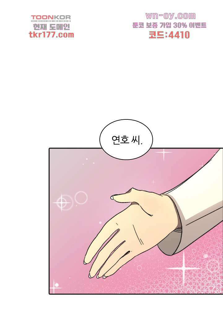 좀비의 습격-도시의 영웅 6화 32