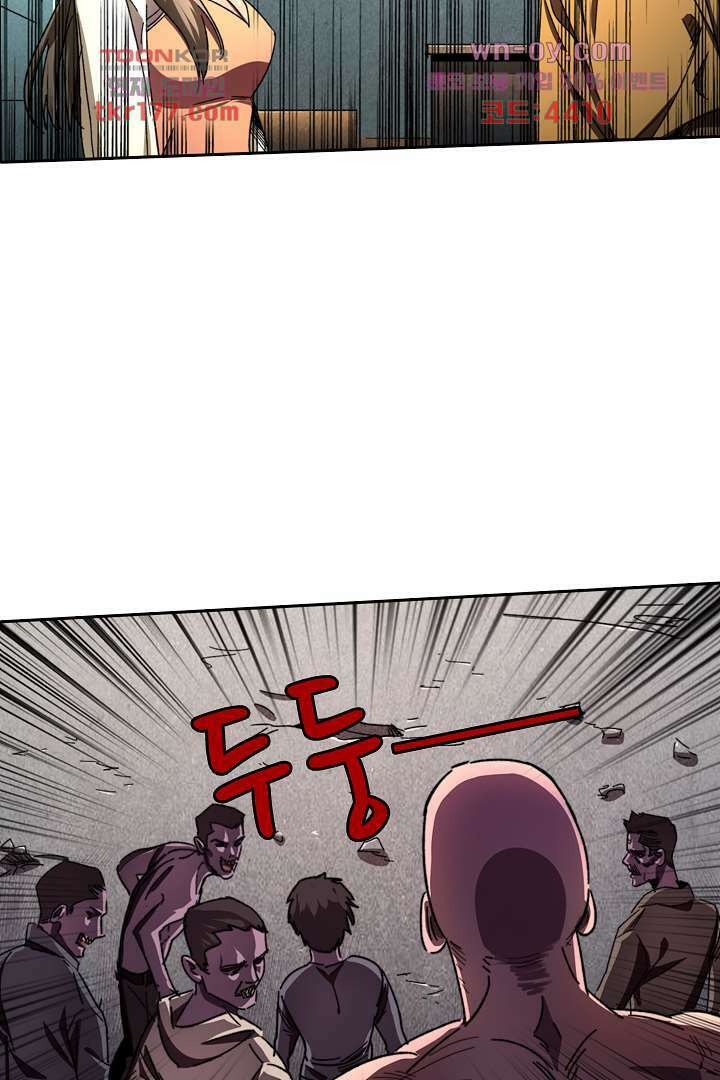 좀비의 습격-도시의 영웅 6화 49