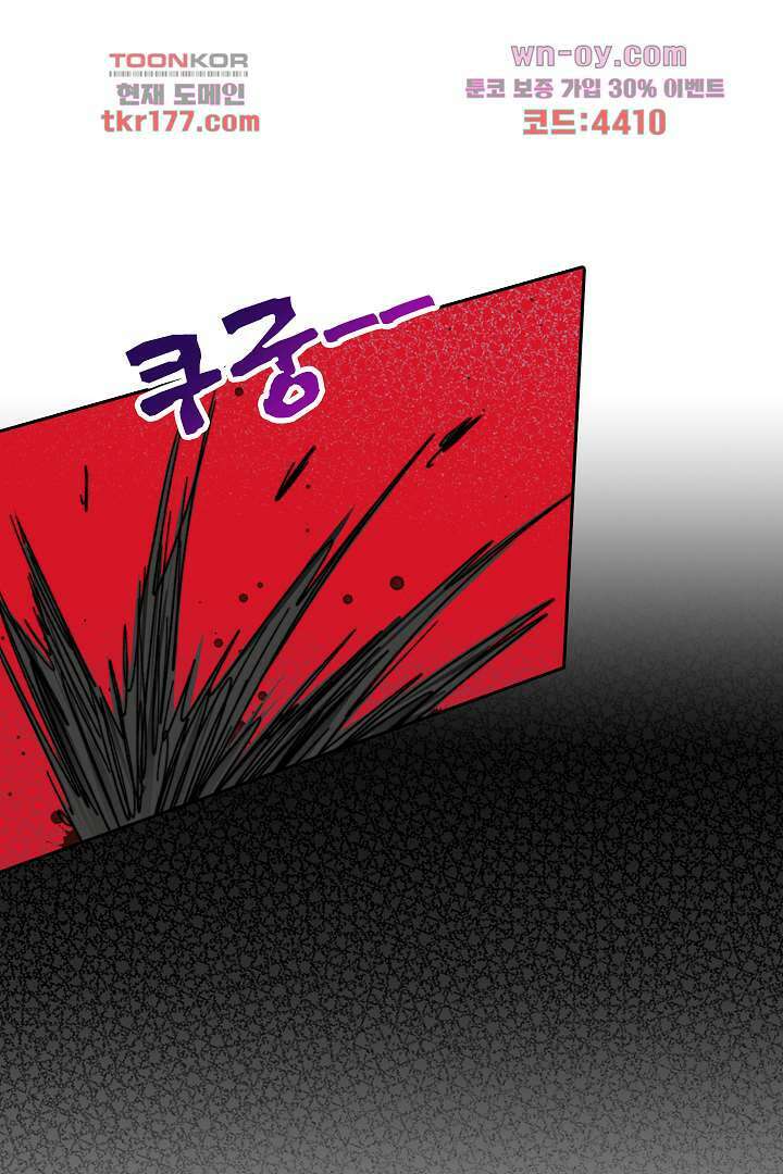 좀비의 습격-도시의 영웅 6화 69