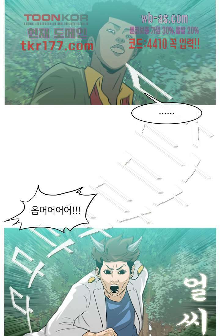 이장본색 68화 2