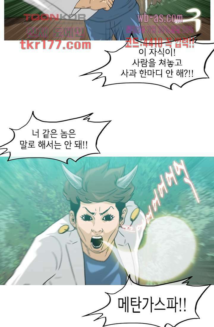 이장본색 68화 3