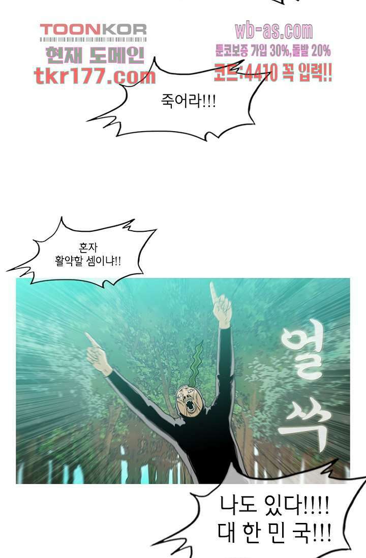 이장본색 68화 4