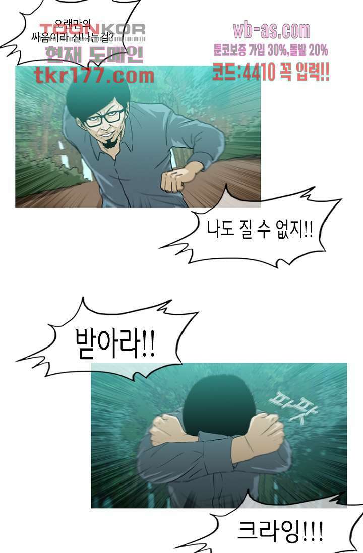 이장본색 68화 6