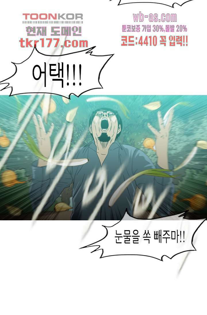 이장본색 68화 7