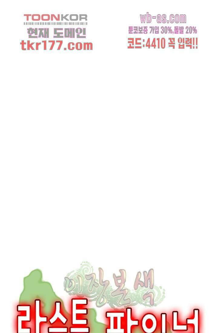 이장본색 68화 8