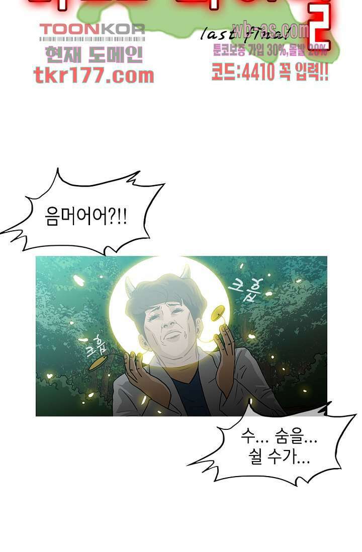 이장본색 68화 9