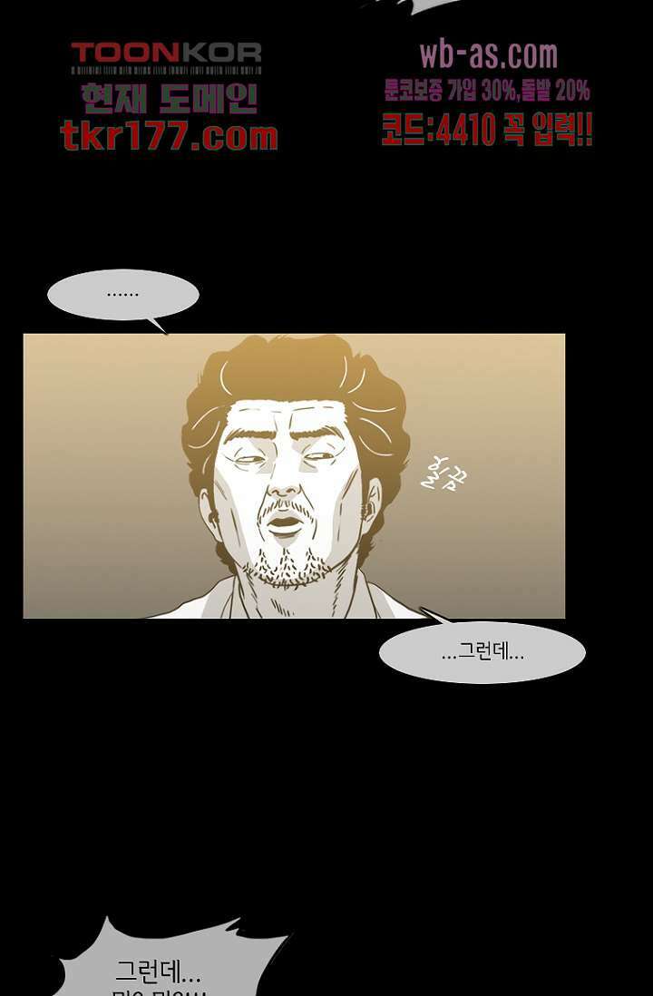 이장본색 68화 14