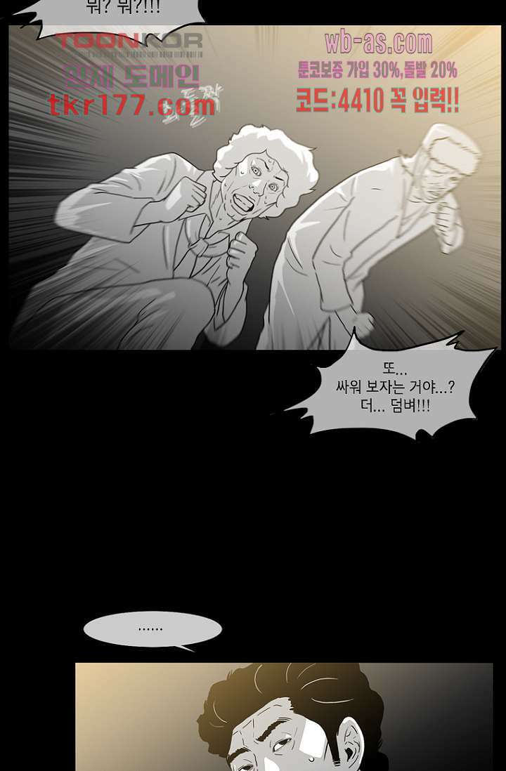 이장본색 68화 15